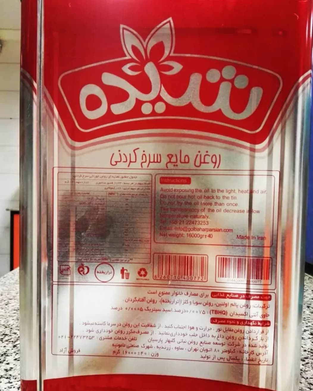 روغن حلب ۱۶ کیلویی سرخ کردنی شیده، رنگ قرمز، سفید و نقرهای، جنس فلز، حلبی ۱۶ کیلویی