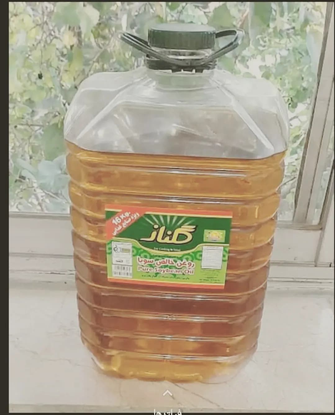 روغن مایع سویا پت ۱۶ کیلویی گلناز، رنگ زرد، جنس پلاستیک، گالن پلاستیکی