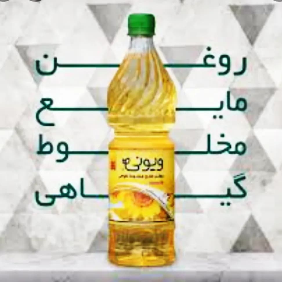 روغن مایع مخلوط ۸۱۰ گرمی ویونی، رنگ زرد و سبز، جنس پلاستیک، بطری