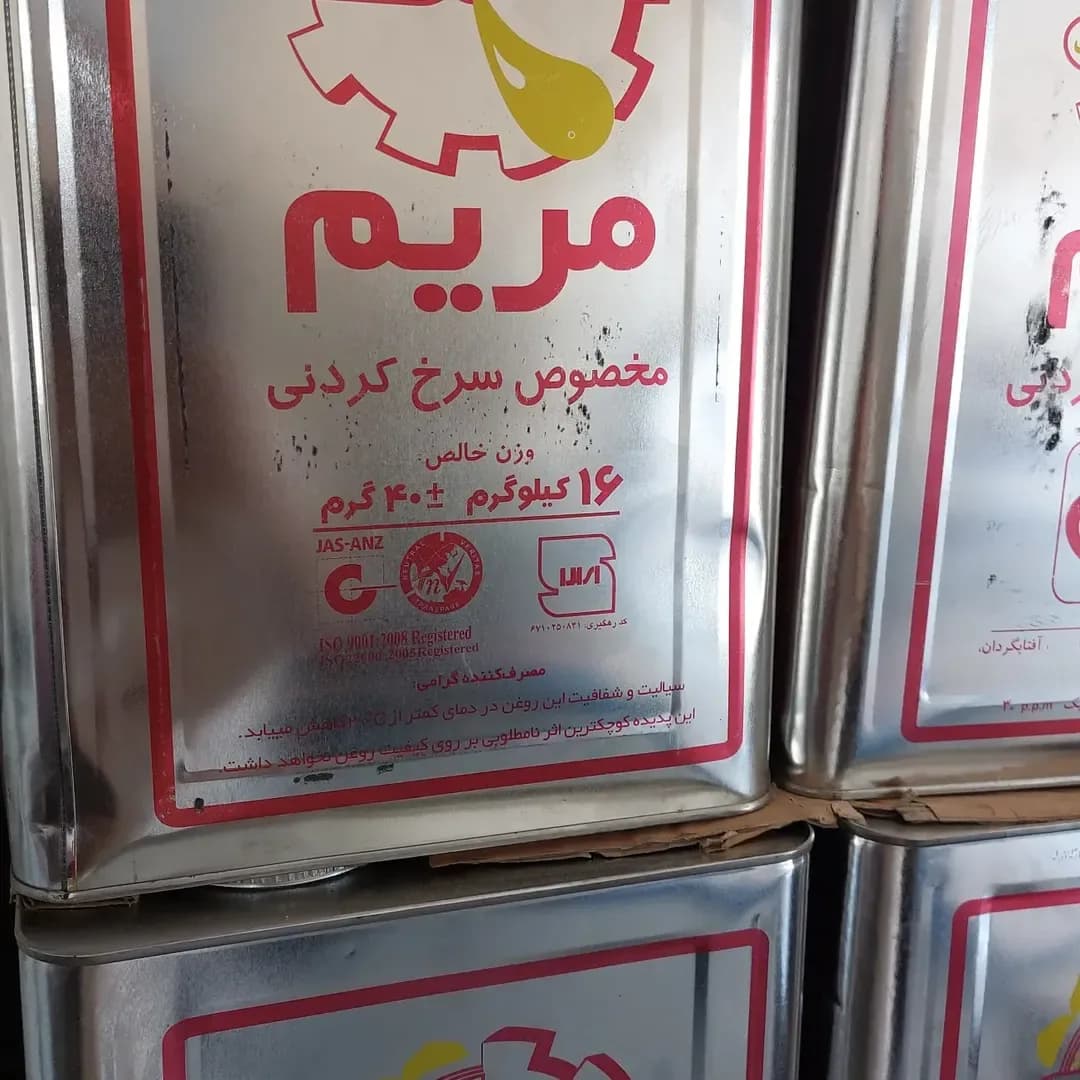 روغن خوراکی حلب ۱۶ کیلویی مریم