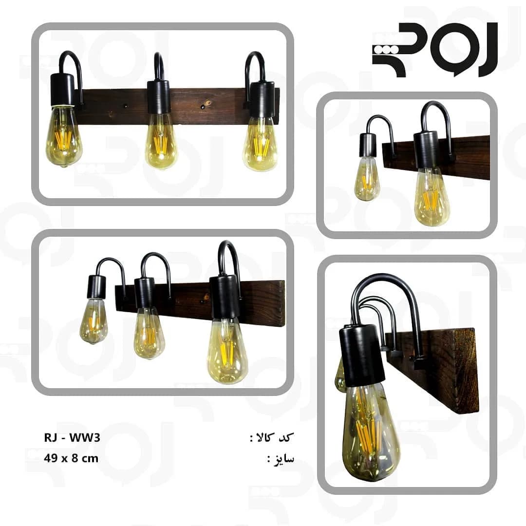 چراغ دیواری چوب ۳ شعله، رنگ مشکی و چوبی، جنس فلز، ۳ شعله چوبی
