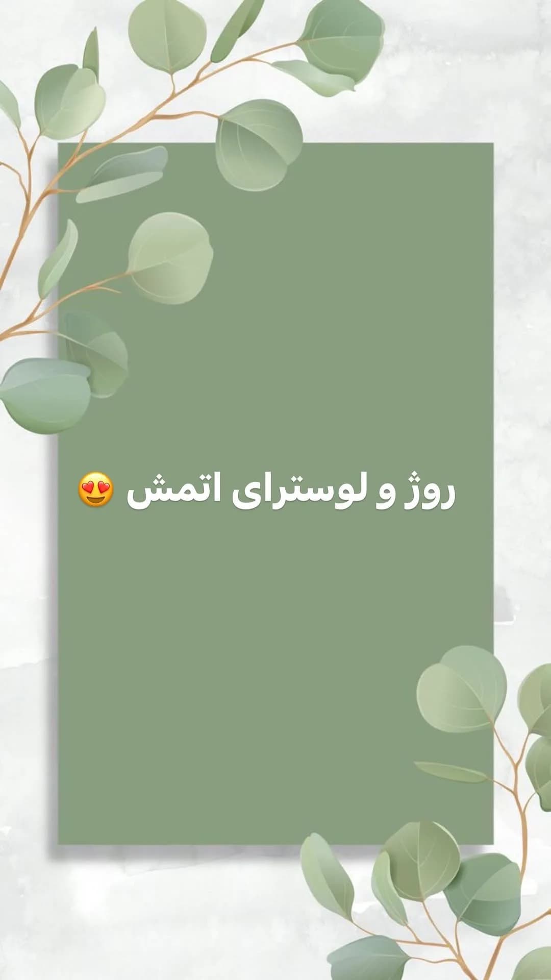 لوستر اتم