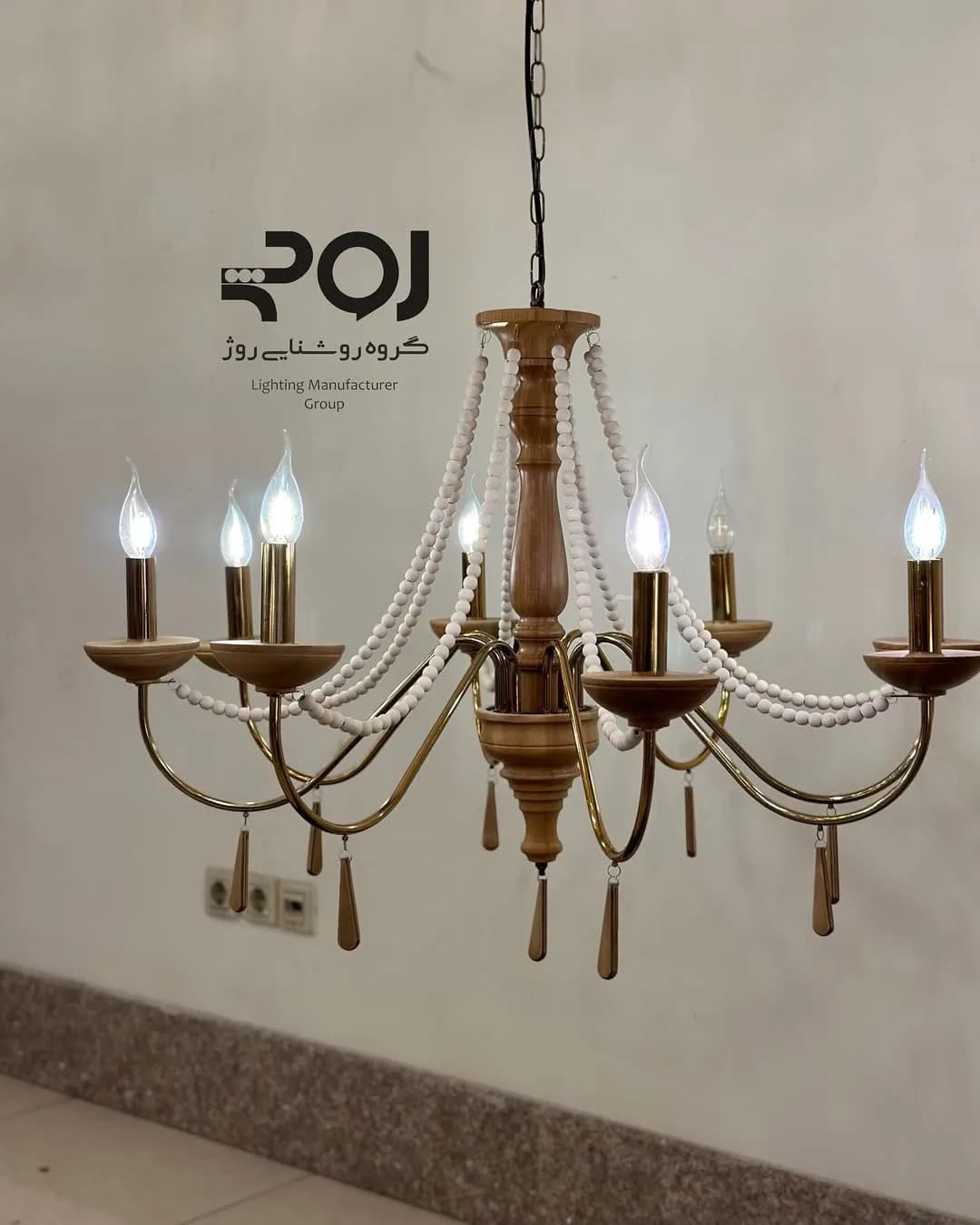 لوستر، رنگ قهوه‌ای، طلایی و سفید، جنس چوب و فلز، کلاسیک مهره‌دار