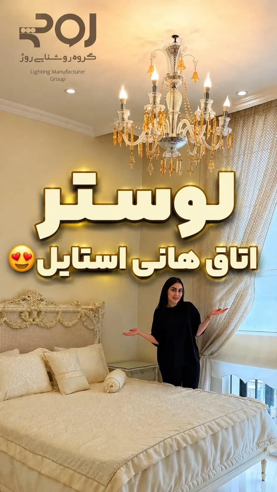لوستر باکارا عسلی و شفاف روژ، رنگ طلایی، جنس شیشه و فلز، کلاسیک، کریستالی