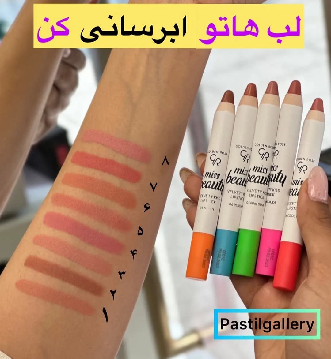 رژ لب مات مخملی، رنگ نود، صورتی، هلویی و قهوهای، مدادی