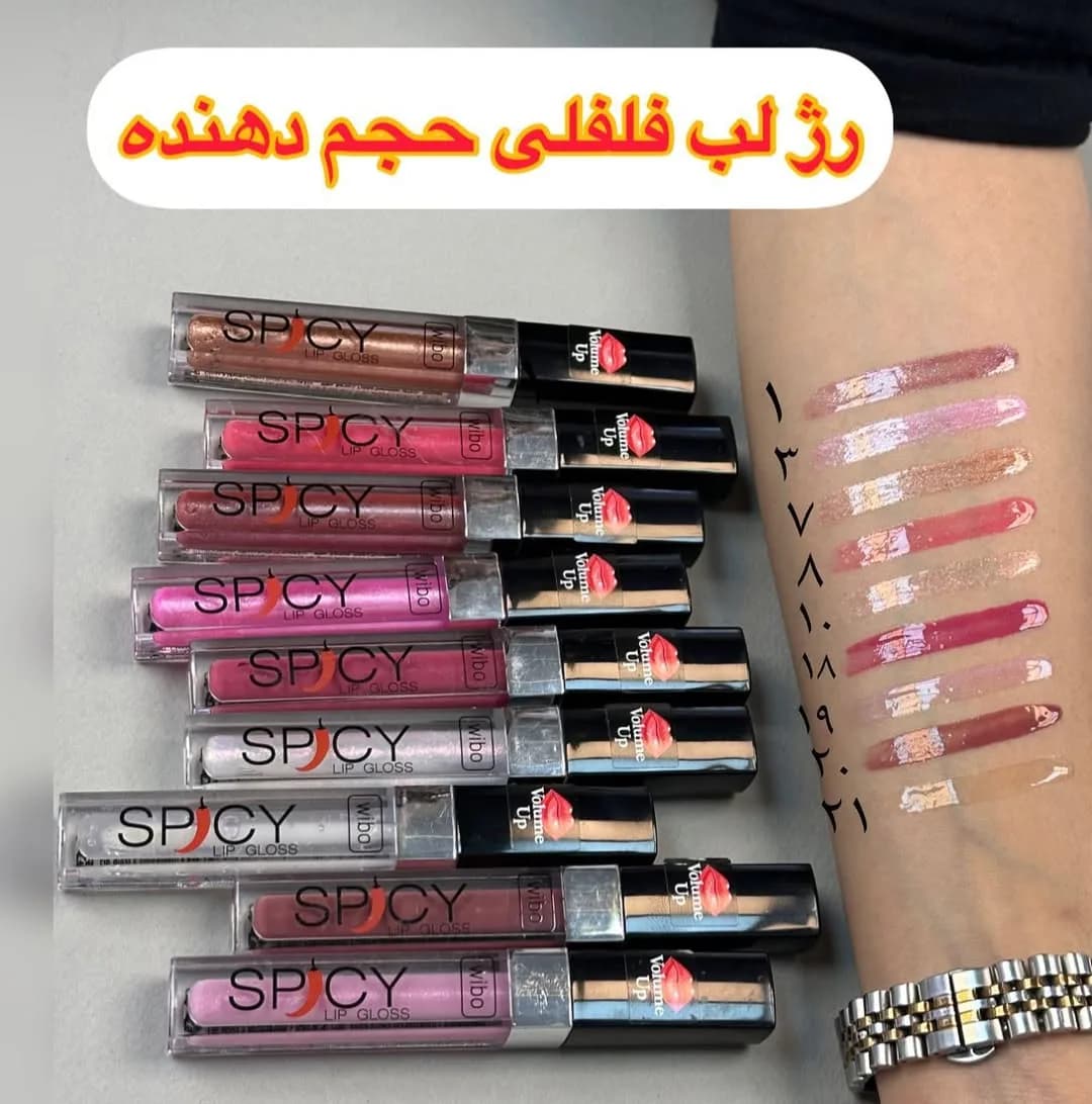 رژ لب مایع حجم‌دهنده فلفلی