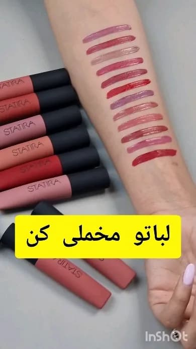 رژ لب مایع مات استاتیرا