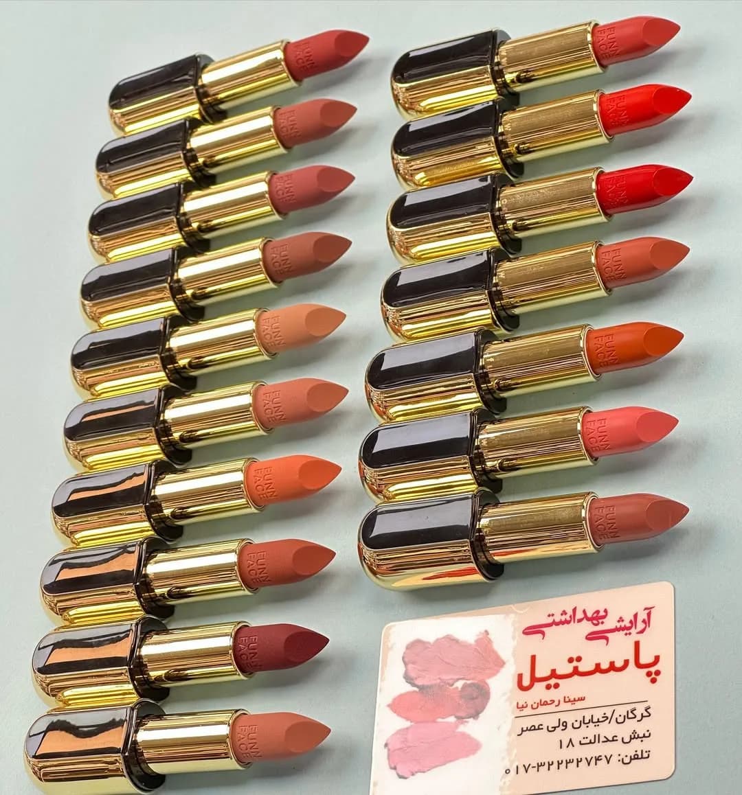 رژ لب جامد فان فیس