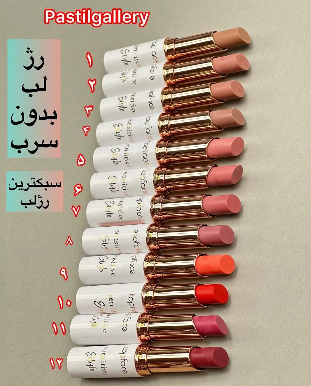 رژلب ارگانیک آبرسان تاپفیس