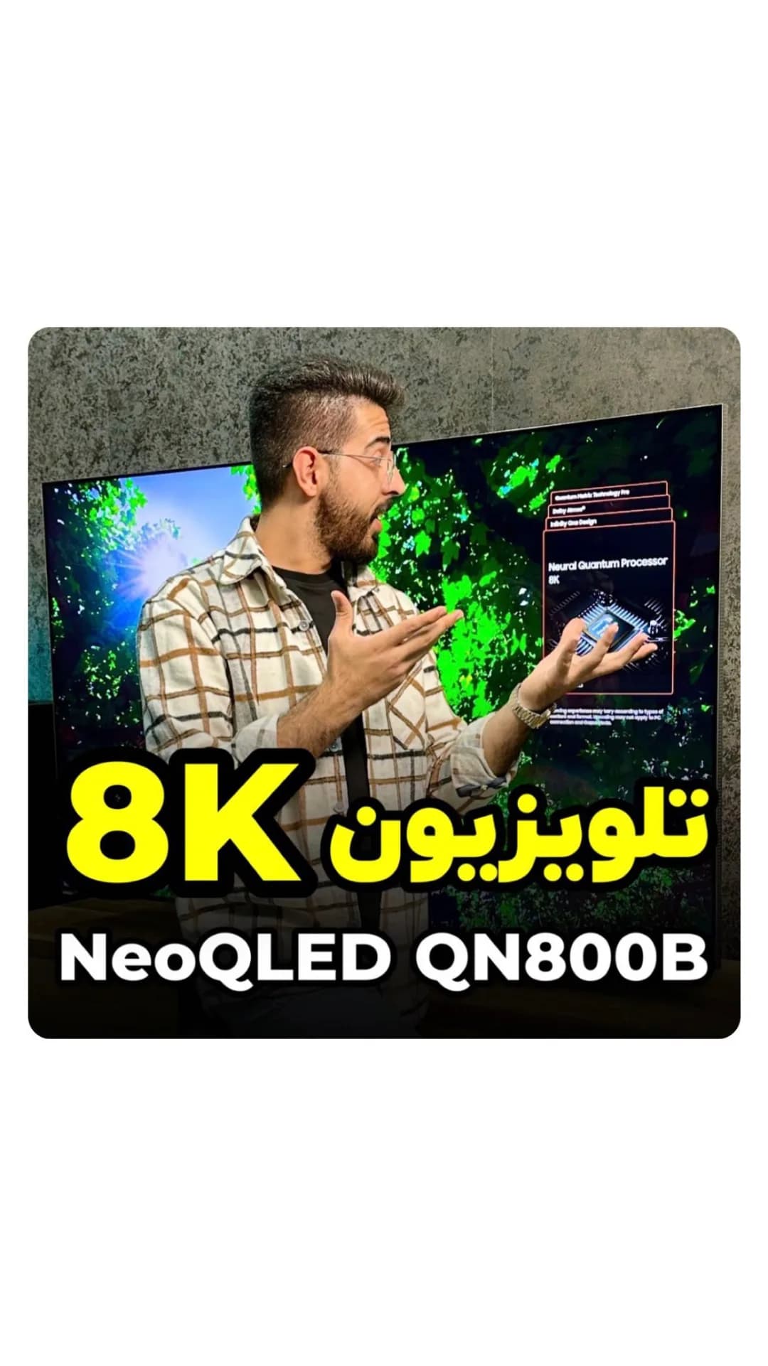 تلویزیون سامسونگ QN800B 8K، رنگ مشکی، صفحه تخت 8K