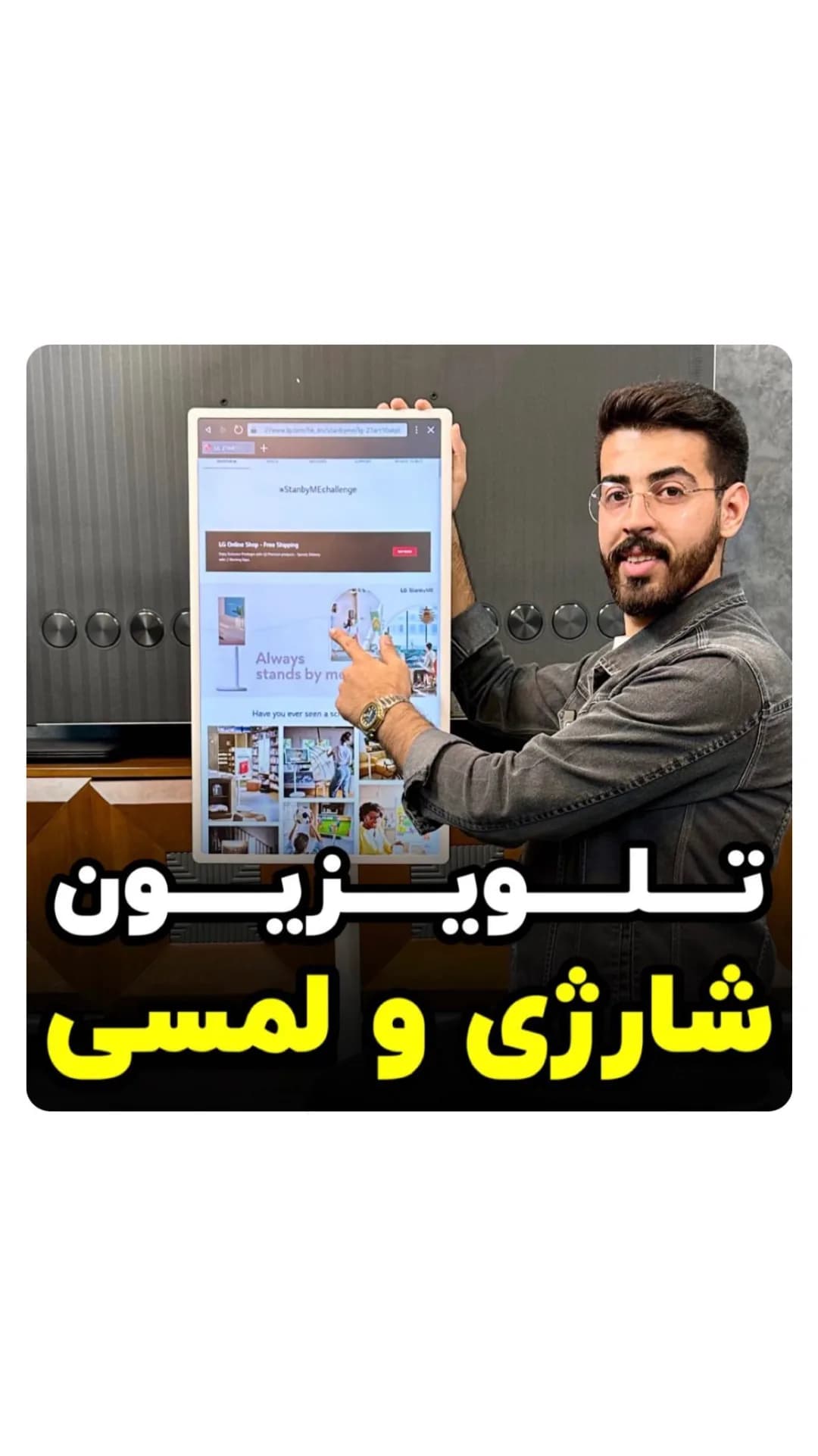 تلویزیون شارژی لمسی ال جی 27ART10AKPL، رنگ سفید، صفحه لمسی شارژی