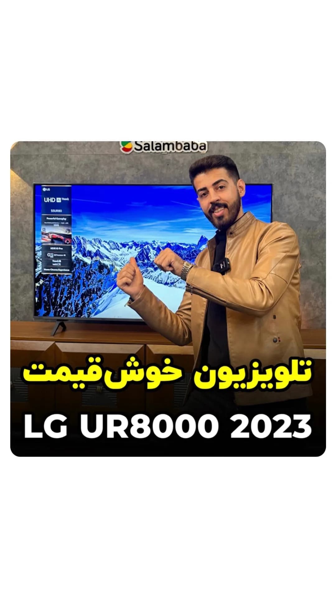تلویزیون ال جی UR8000، رنگ مشکی، صفحه تخت