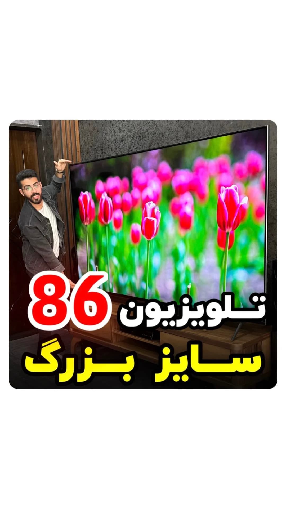 تلویزیون شیائومی 86MAX ۸۶ اینچ، رنگ مشکی، تخت، سایز بزرگ