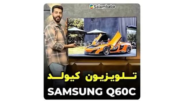 تلویزیون سامسونگ QLED Q60C 2023، رنگ مشکی، تخت