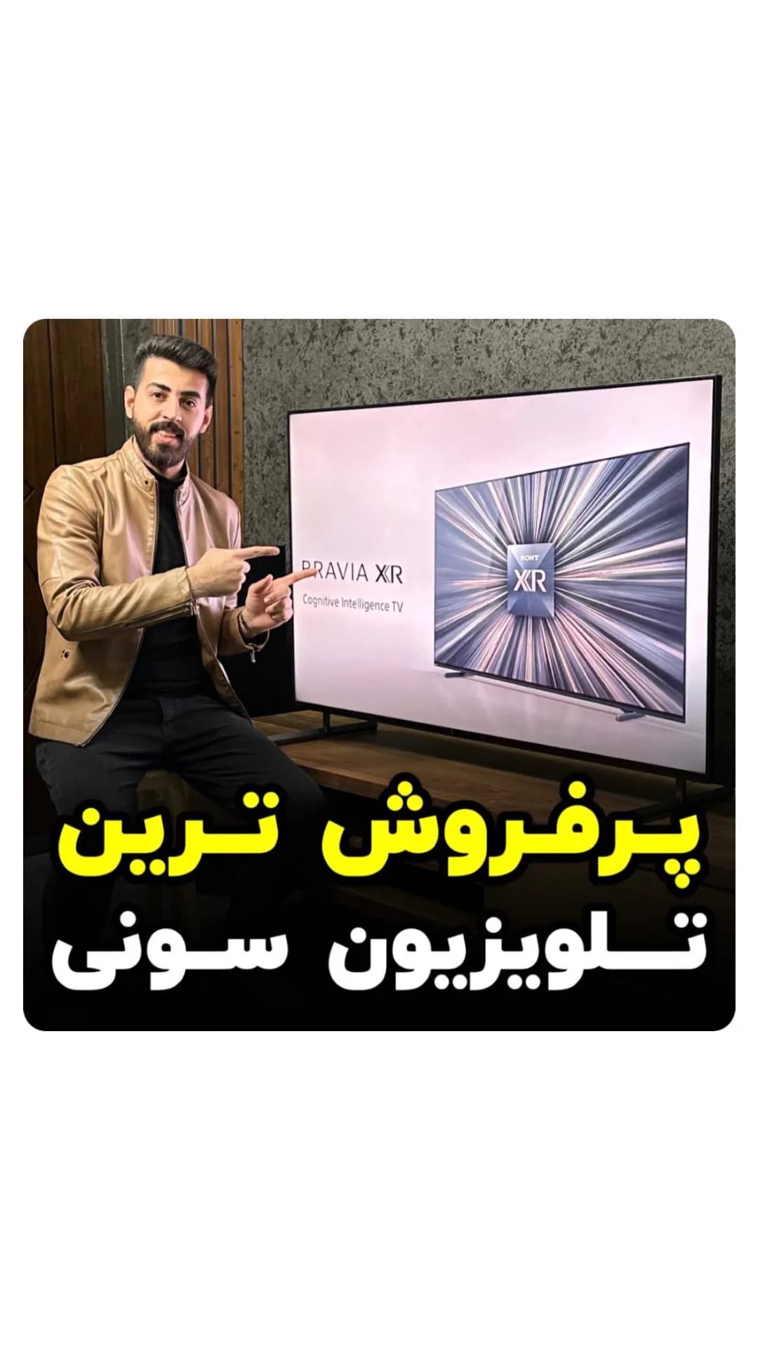 تلویزیون سونی BRAVIA XR ۶۵ اینچ SONY، رنگ مشکی، جنس پلاستیک، تخت، هوشمند