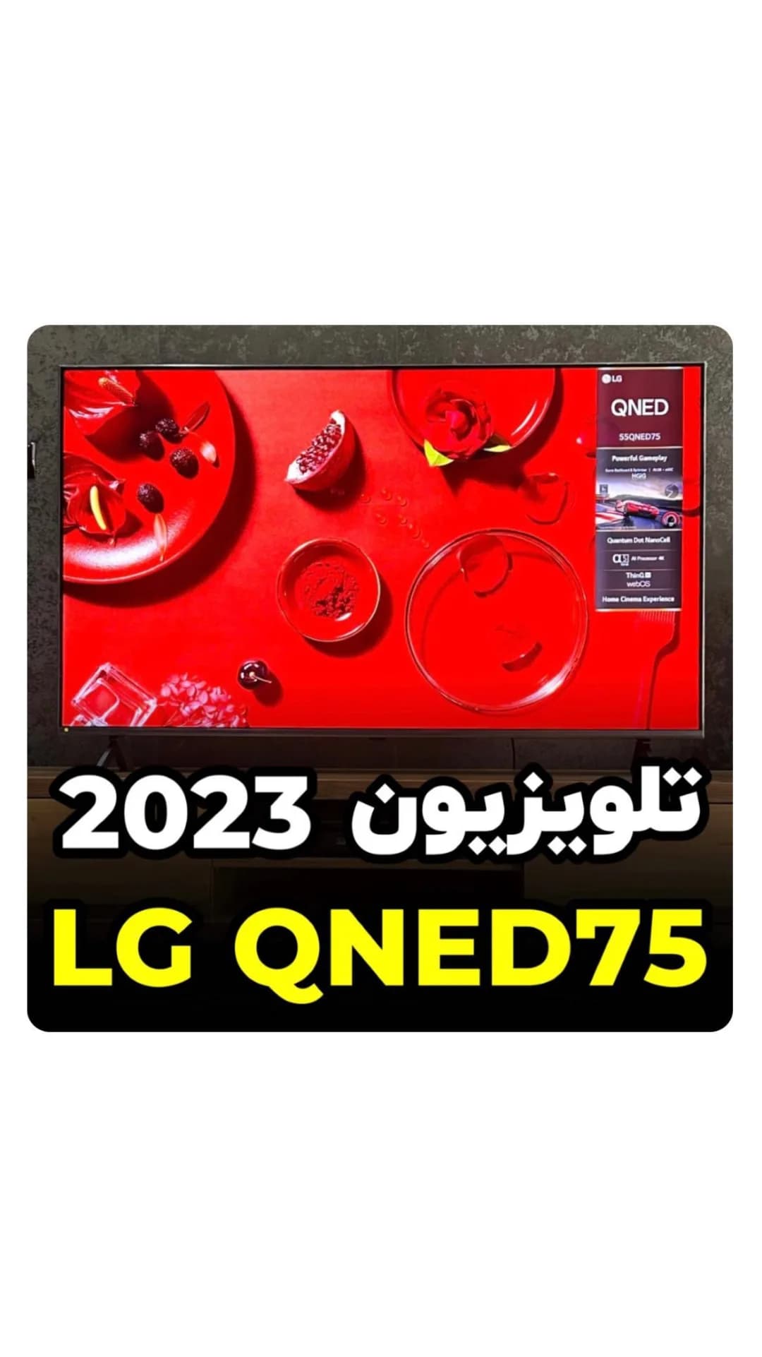 تلویزیون ال جی QNED75 LG، رنگ مشکی، جنس پلاستیک، تخت، هوشمند