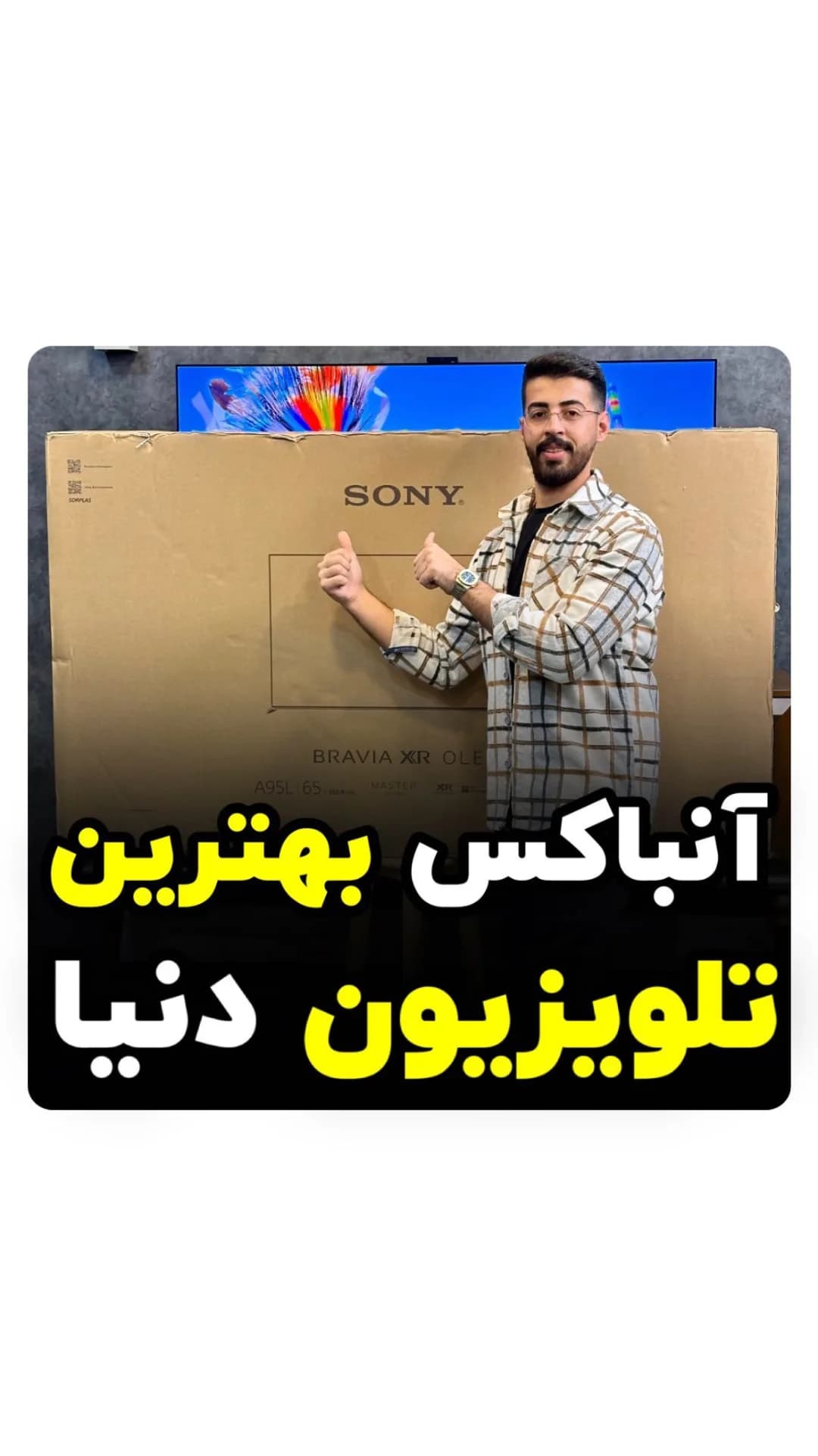 تلویزیون سونی A95L ۶۵ اینچ SONY، رنگ قهوهای و مشکی