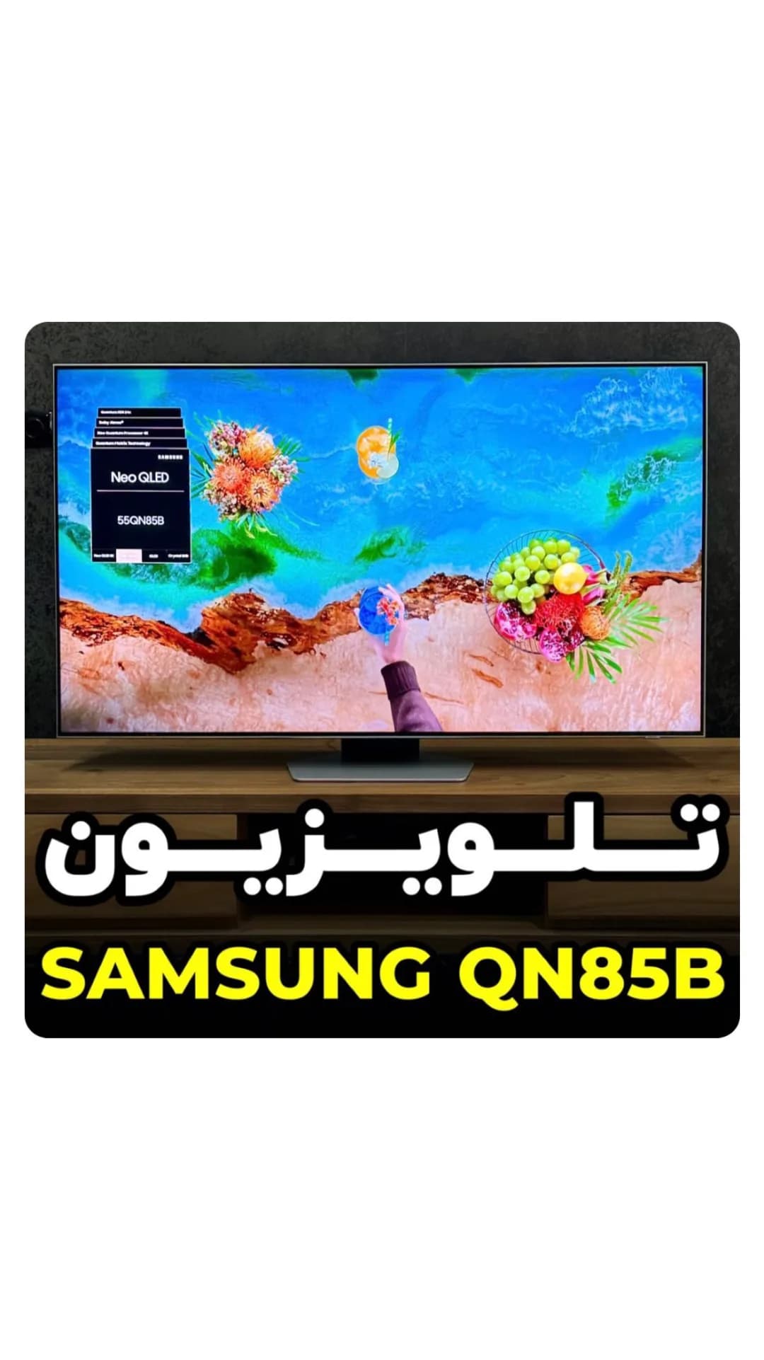 تلویزیون سامسونگ NeoQLED QN85B، رنگ مشکی، جنس پلاستیک و شیشه، تخت