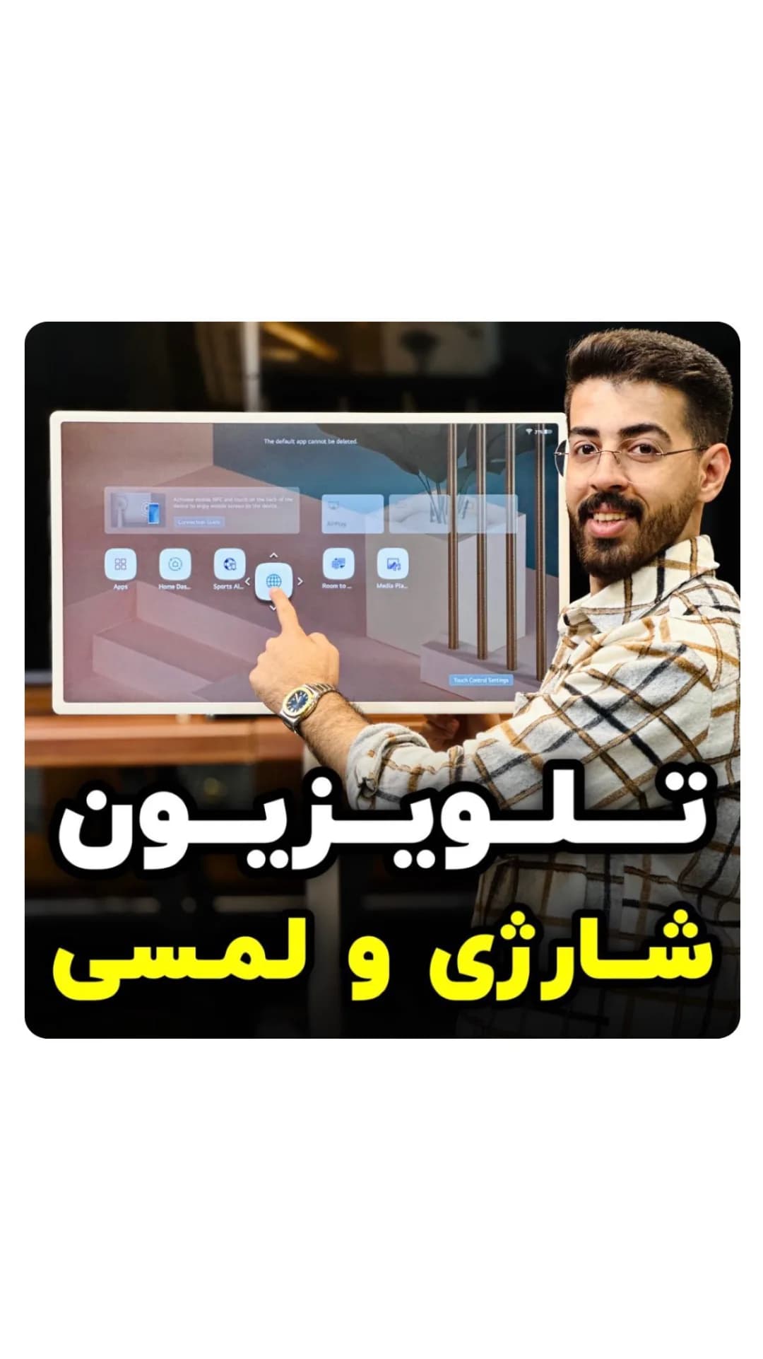 مانیتور لمسی شارژی ال جی ۲۷ اینچ LG