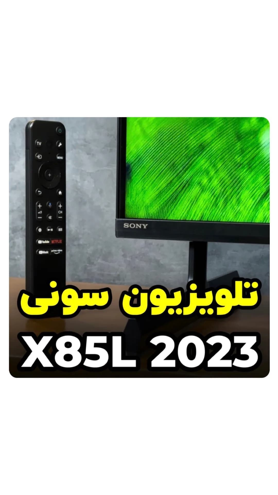 تلویزیون سونی X85L ۲۰۲۳ SONY