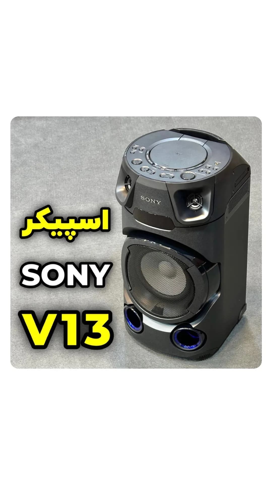 سیستم صوتی سونی MHC-V13 SONY