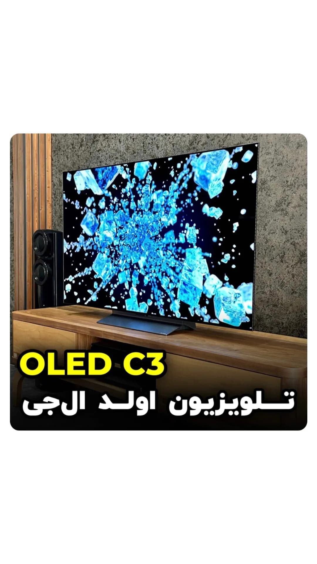 تلویزیون OLED C3 ال جی، رنگ مشکی، جنس پلاستیک، مستطیلی صفحه تخت