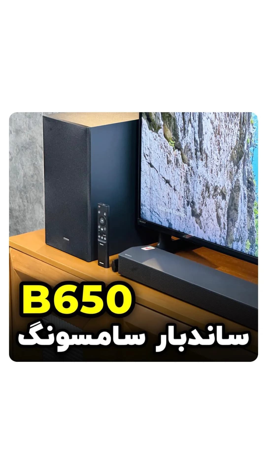 ساندبار سامسونگ B650