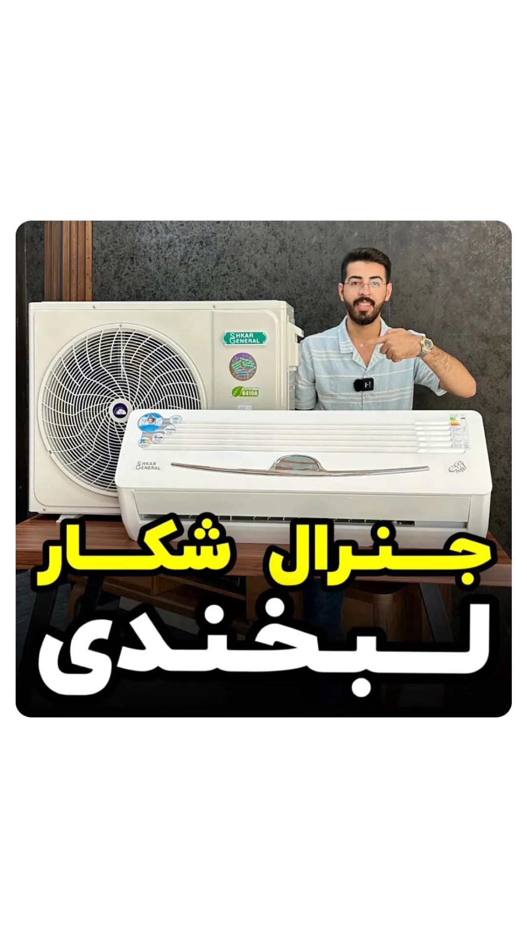 کولر گازی روتاری T1، رنگ سفید، جنس پلاستیک، اسپلیت دیواری