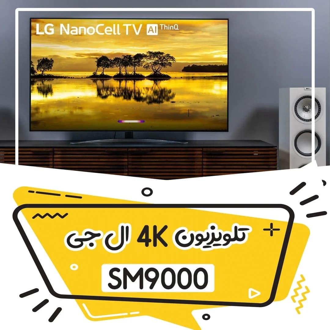 تلویزیون ال جی SM9000، رنگ مشکی، طرح هندسی، صفحه تخت