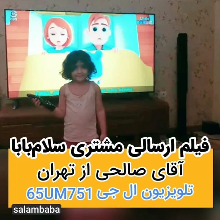 تلویزیون ال جی 65UM751، رنگ مشکی، جنس پلاستیک و شیشه، تخت، LED