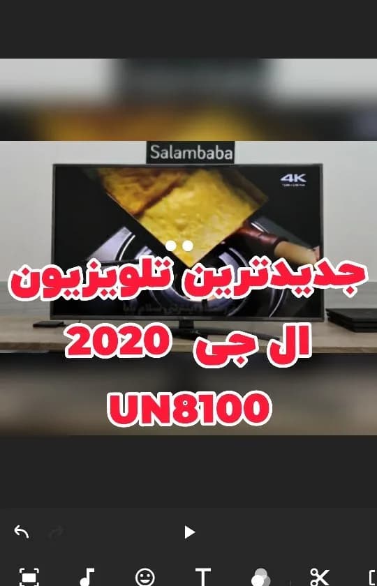 تلویزیون ال جی UN8100، رنگ مشکی، جنس پلاستیک، پایهدار تخت