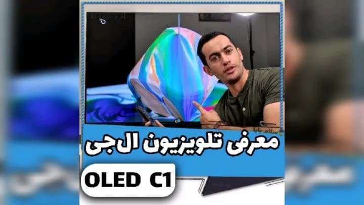 تلویزیون اولد ال جی C1، رنگ مشکی و رنگی، جنس پلاستیک، تلویزیون الایدی