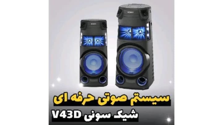 سیستم صوتی سونی V43D