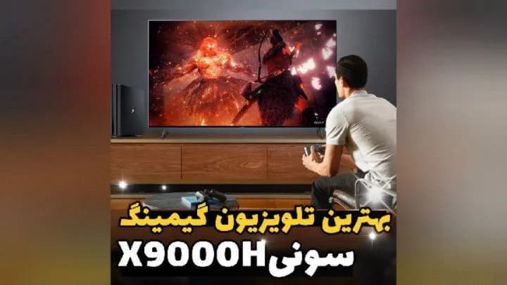 تلویزیون سونی X9000H، رنگ مشکی، جنس پلاستیک و فلز، تخت، هوشمند