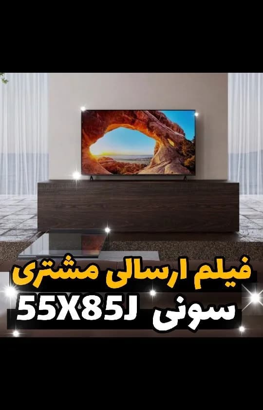 تلویزیون سونی ۵۵ اینچ X85J، رنگ مشکی، قهوهای و آبی، جنس پلاستیک، فلز و چوب، مستطیلی