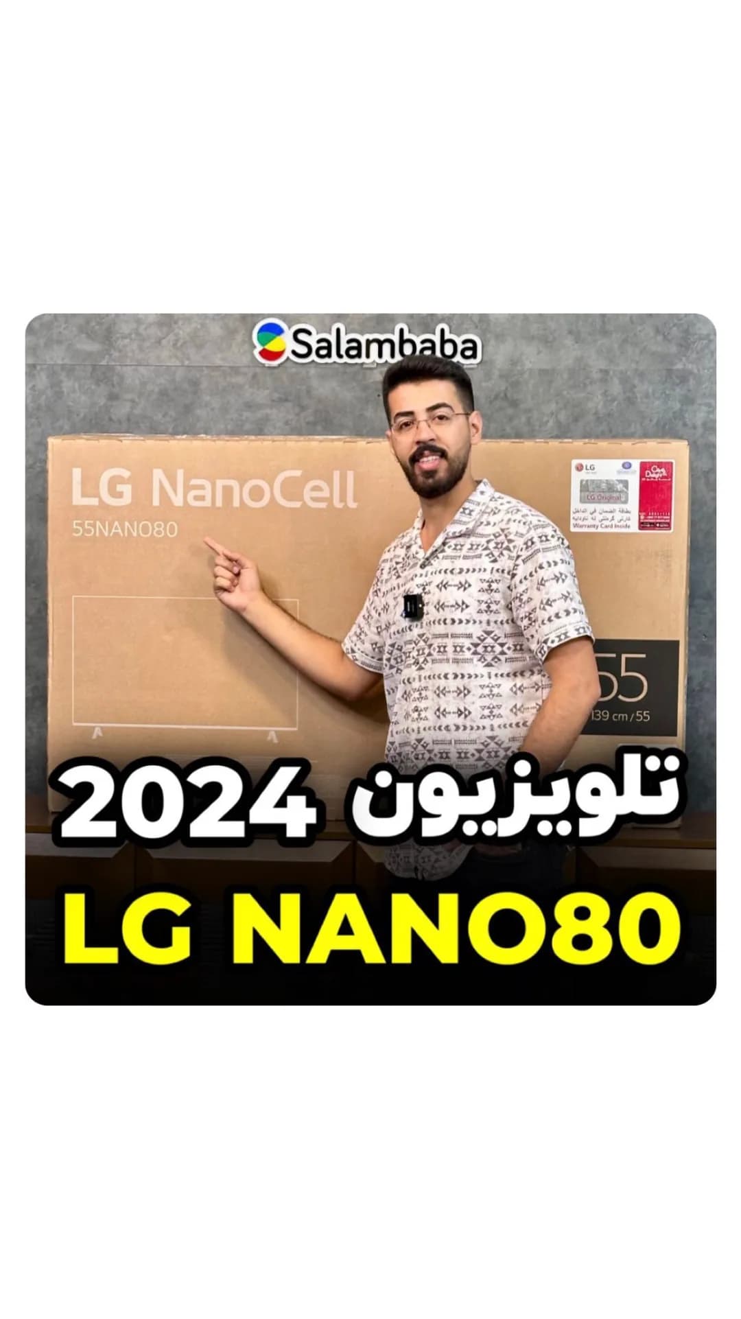 تلویزیون NANO80 مدل ۲۰۲۴ الجی، رنگ قهوهای، جنس مقوا، در بستهبندی