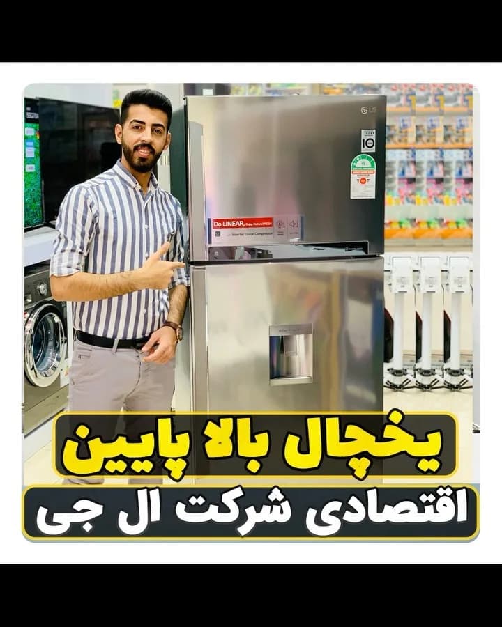 یخچال بالا پایین ال جی F652، رنگ نقرهای و سفید