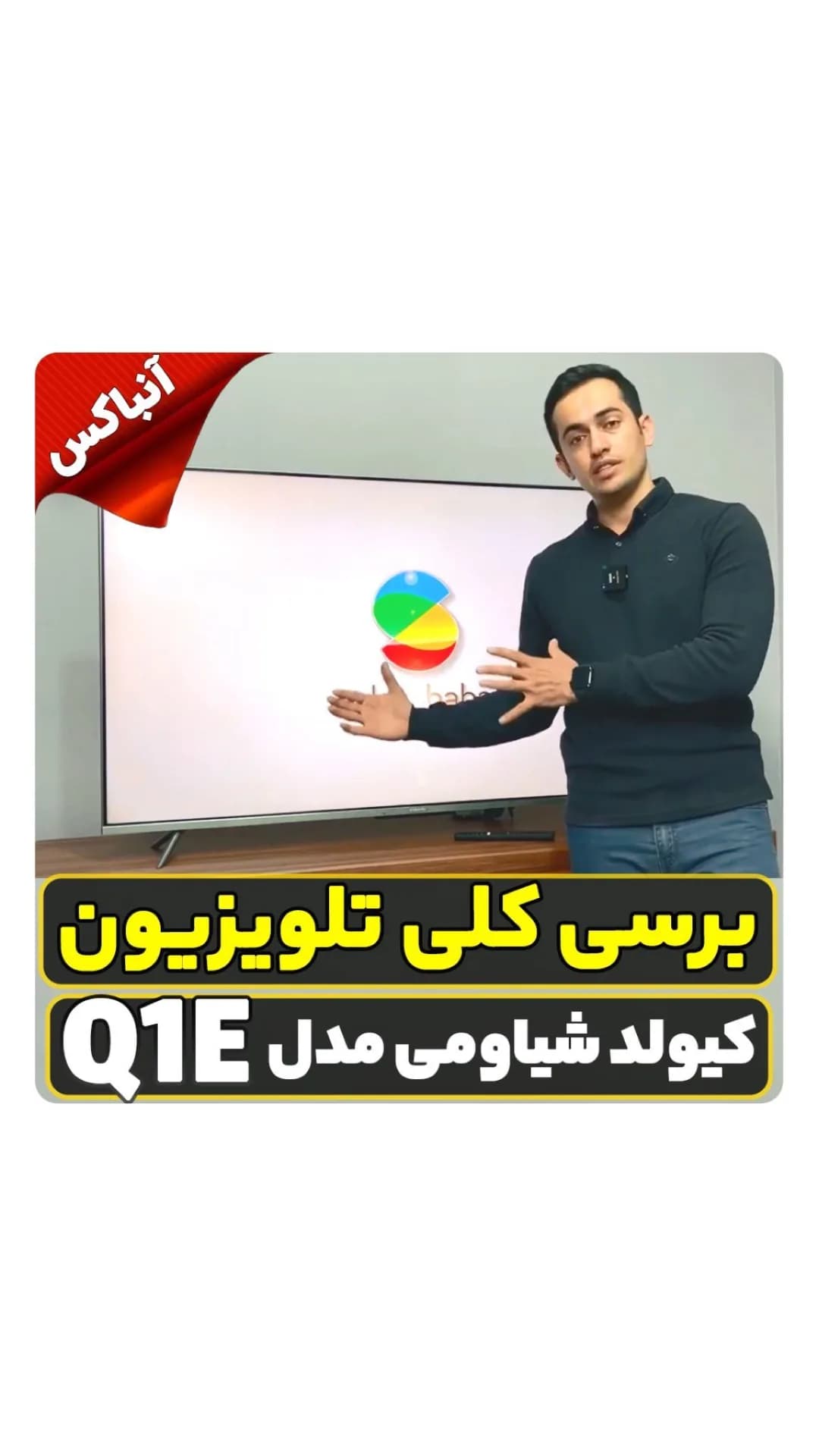 تلویزیون شیائومی Q1E ۵۵ اینچ