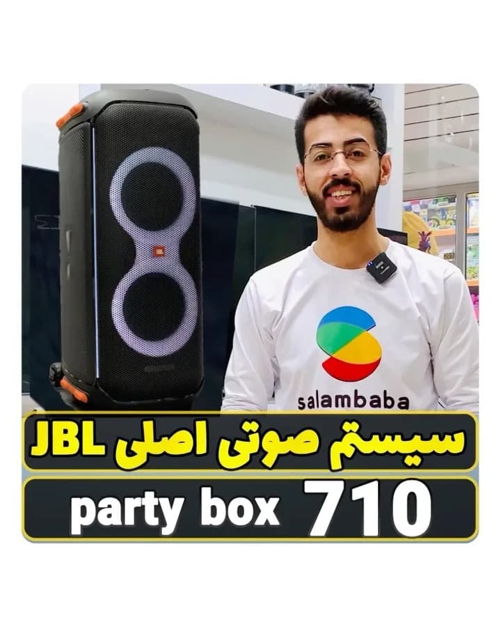 سیستم صوتی جی بی ال Partybox 710 JBL