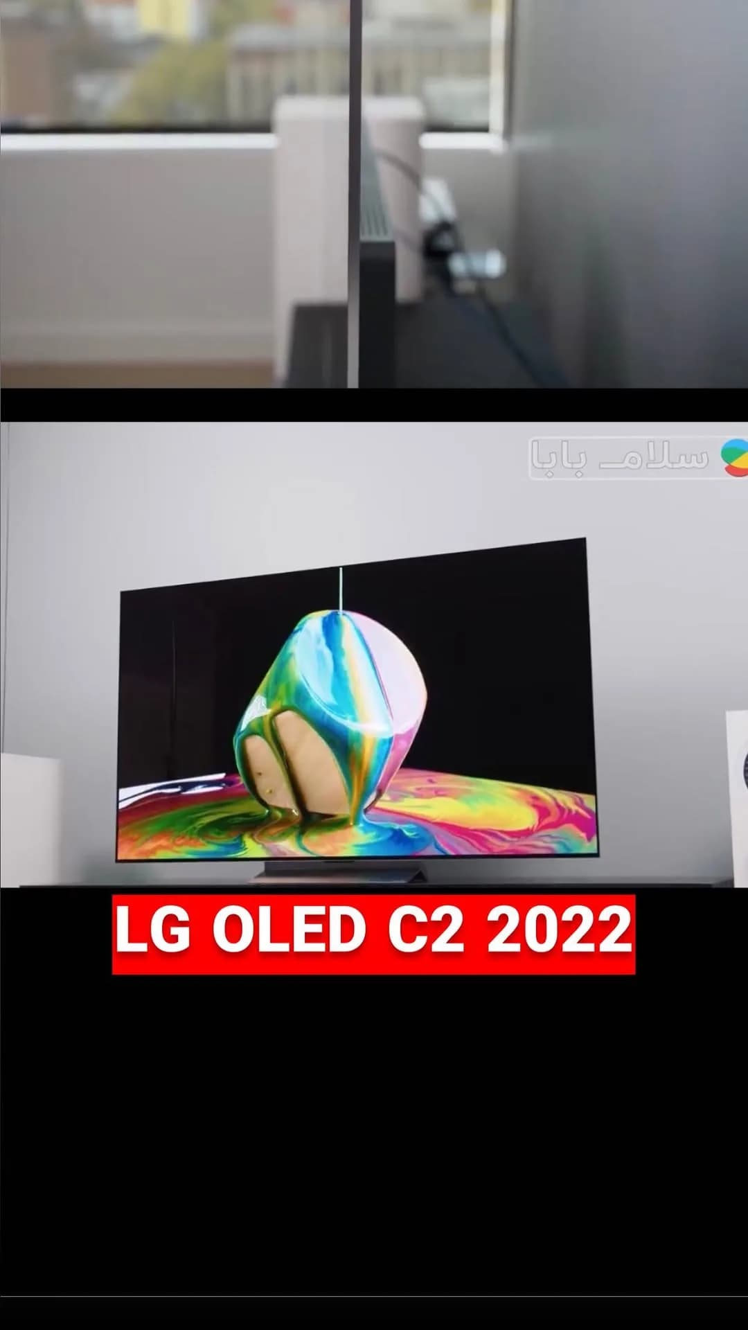 تلویزیون اولد ال جی C2 ۲۰۲۲، رنگ مشکی، صفحه تخت