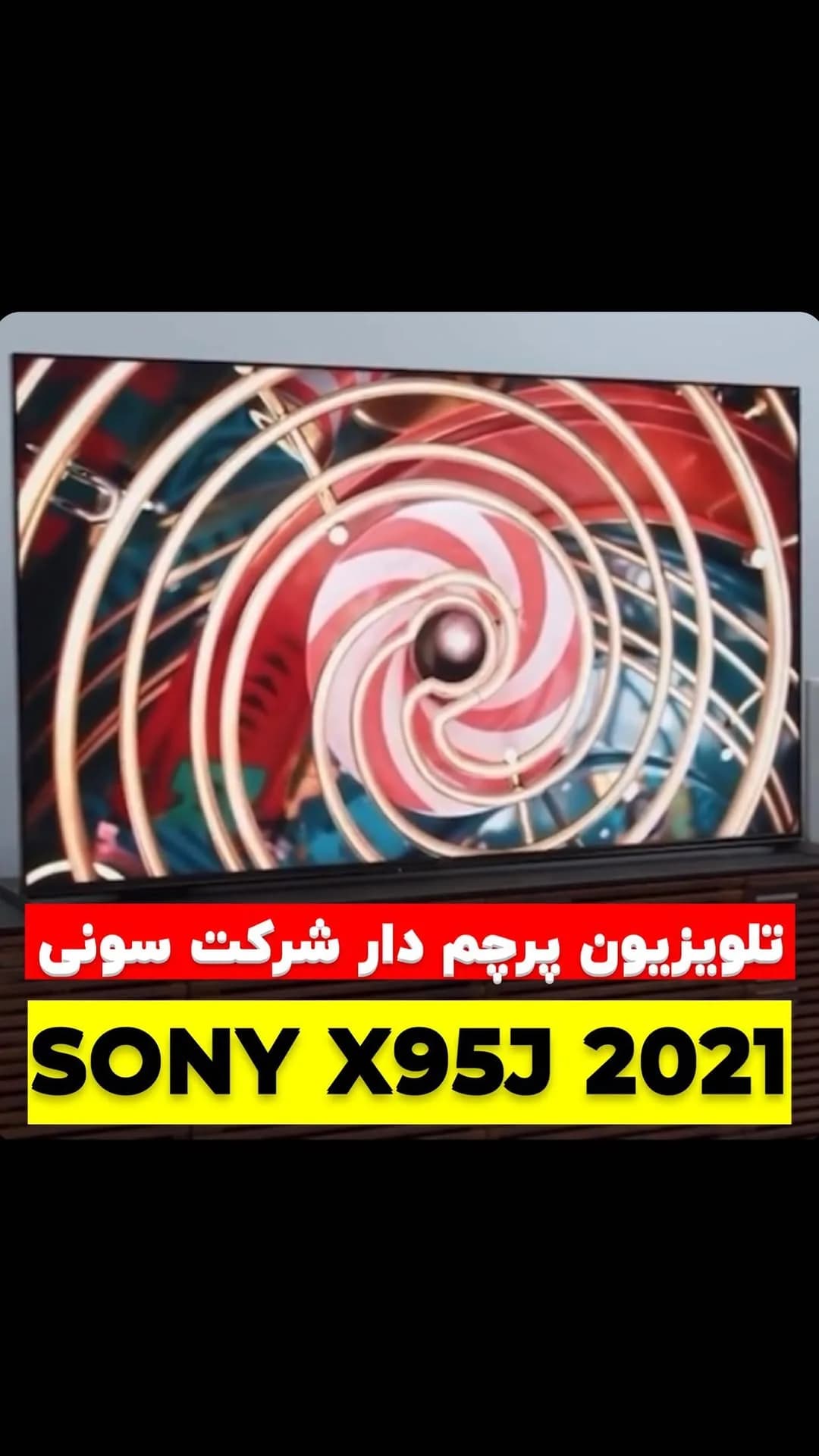 تلویزیون سونی X95J ۲۰۲۱، رنگ مشکی، جنس پلاستیک، تخت
