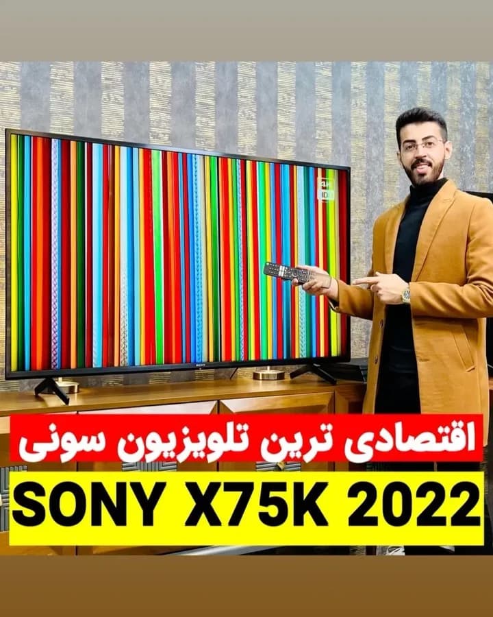 تلویزیون سونی X75K ۲۰۲۲ ۵۵ اینچ، رنگ مشکی، تخت، هوشمند