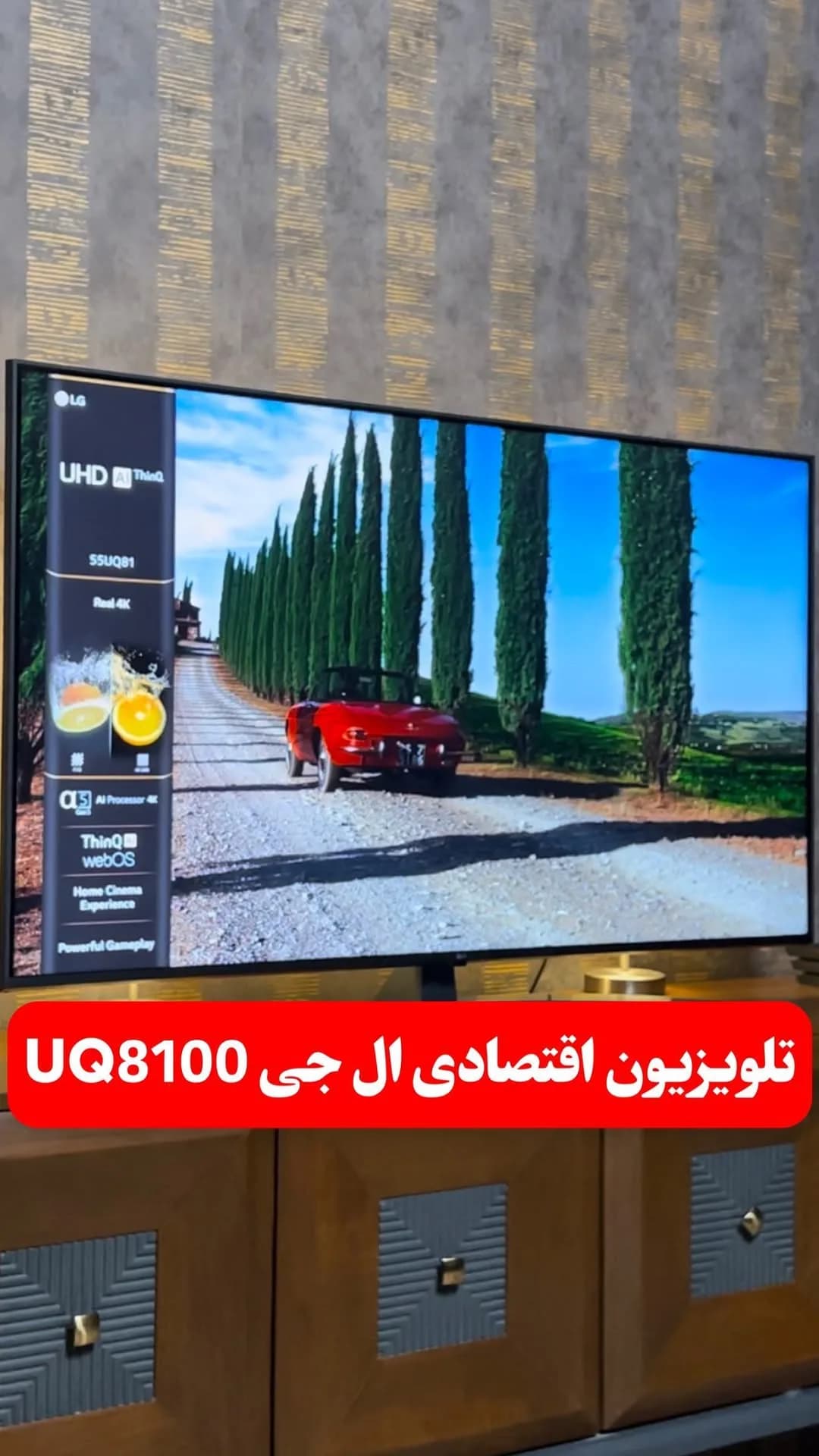 تلویزیون ال جی UQ8100 ۲۰۲۲، رنگ مشکی، تخت، هوشمند