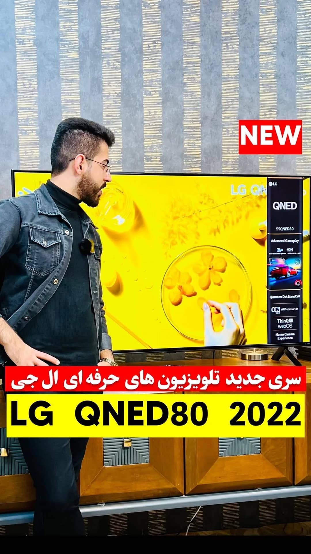 تلویزیون ال جی QNED80 ۵۵ اینچ، رنگ مشکی، جنس پلاستیک و شیشه، تخت