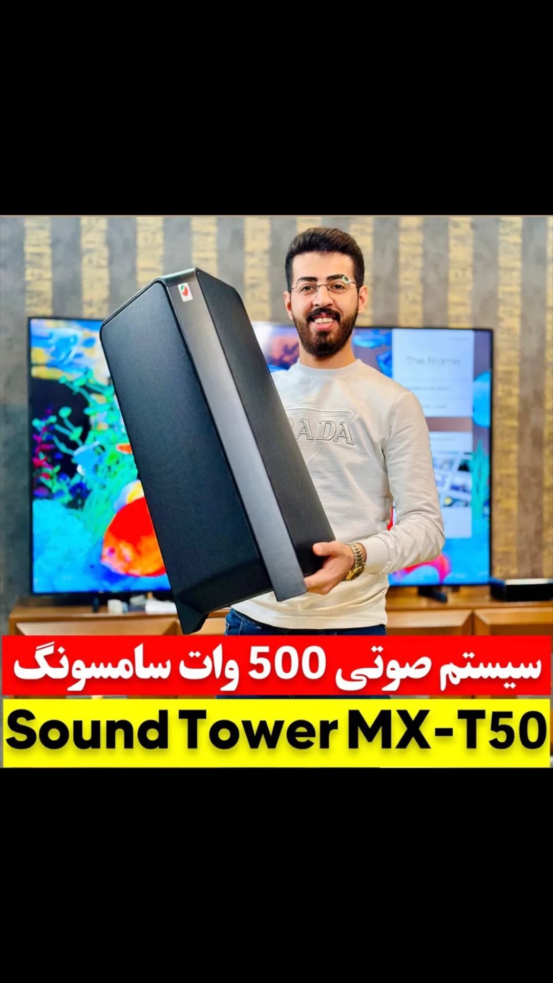 ساندتاور سامسونگ MX-T50