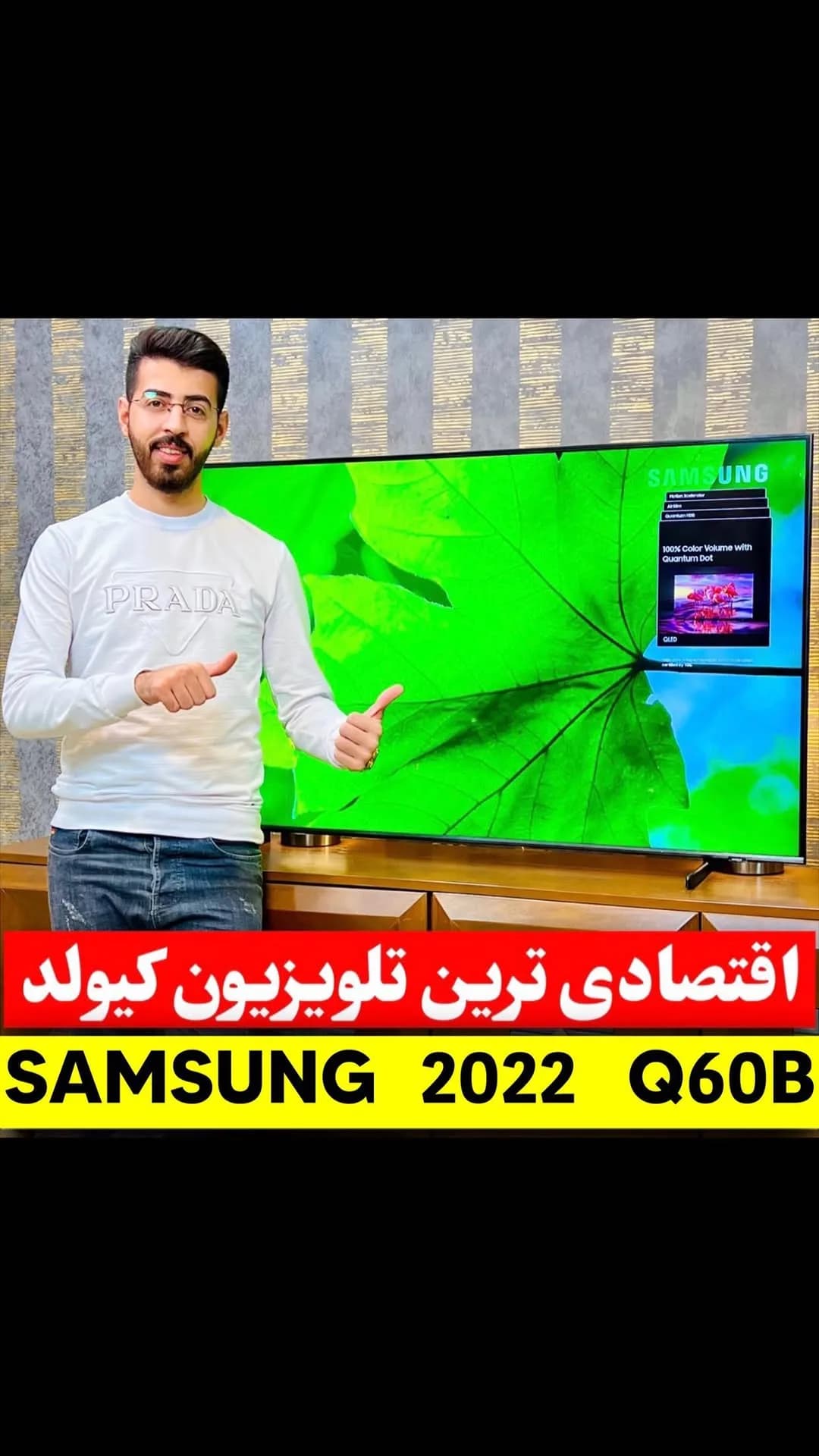 تلویزیون سامسونگ QLED Q60B، جنس فلز و پلاستیک، صفحه تخت، پایه رومیزی