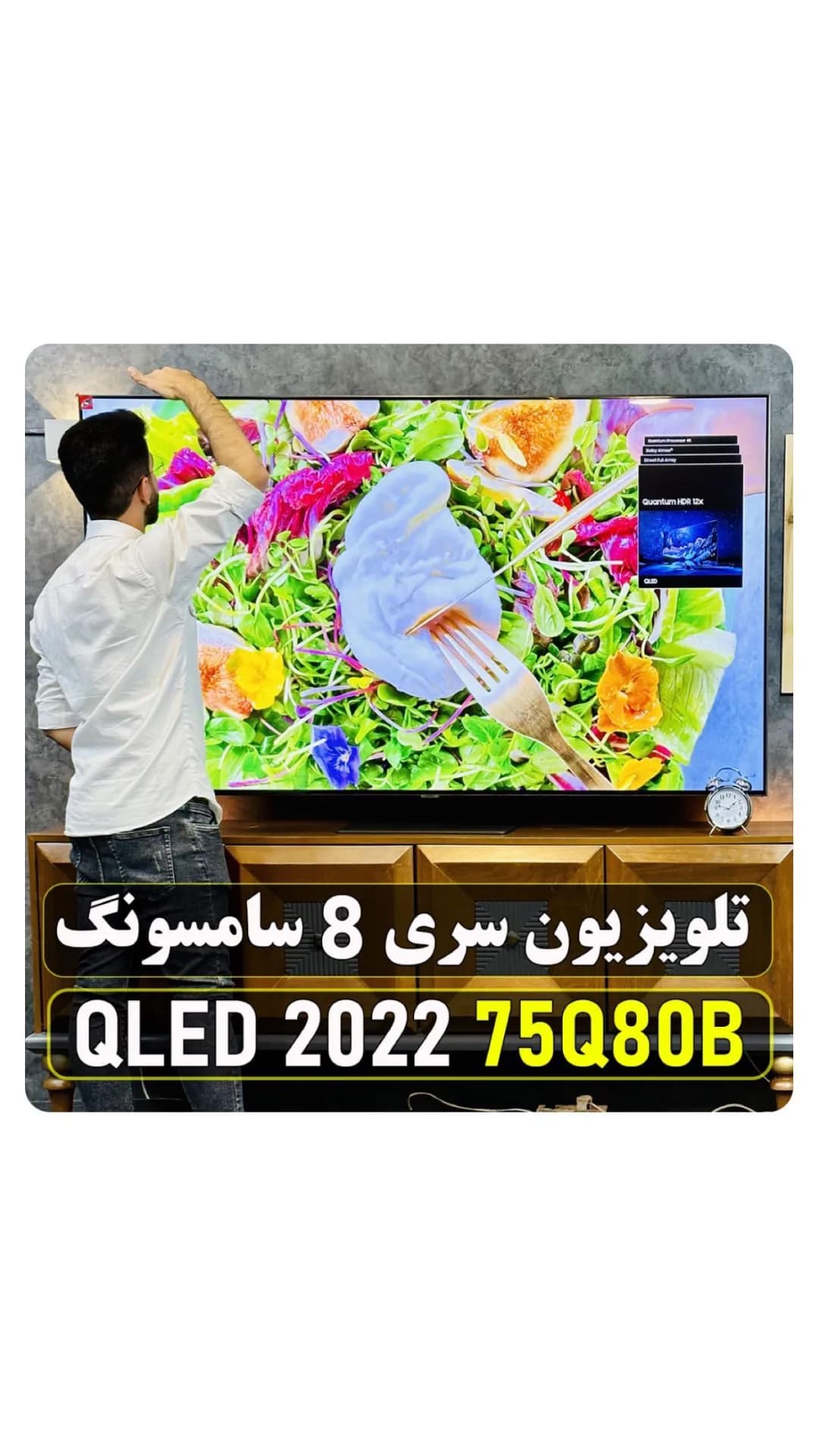 تلویزیون سامسونگ QLED Q80B، رنگ مشکی، جنس پلاستیک، ۷۵ اینچ تخت