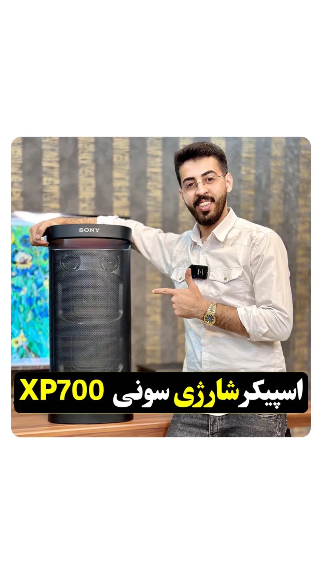 اسپیکر شارژی سونی XP700، رنگ مشکی و سفید، جنس پلاستیک، استوانهای ایستاده