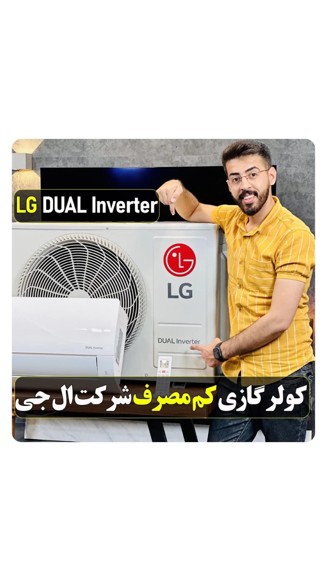 کولر گازی ال جی BMPU26K1 ۲۶ هزار، رنگ سفید و زرد، جنس پلاستیک و فلز، دیواری اسپلیت