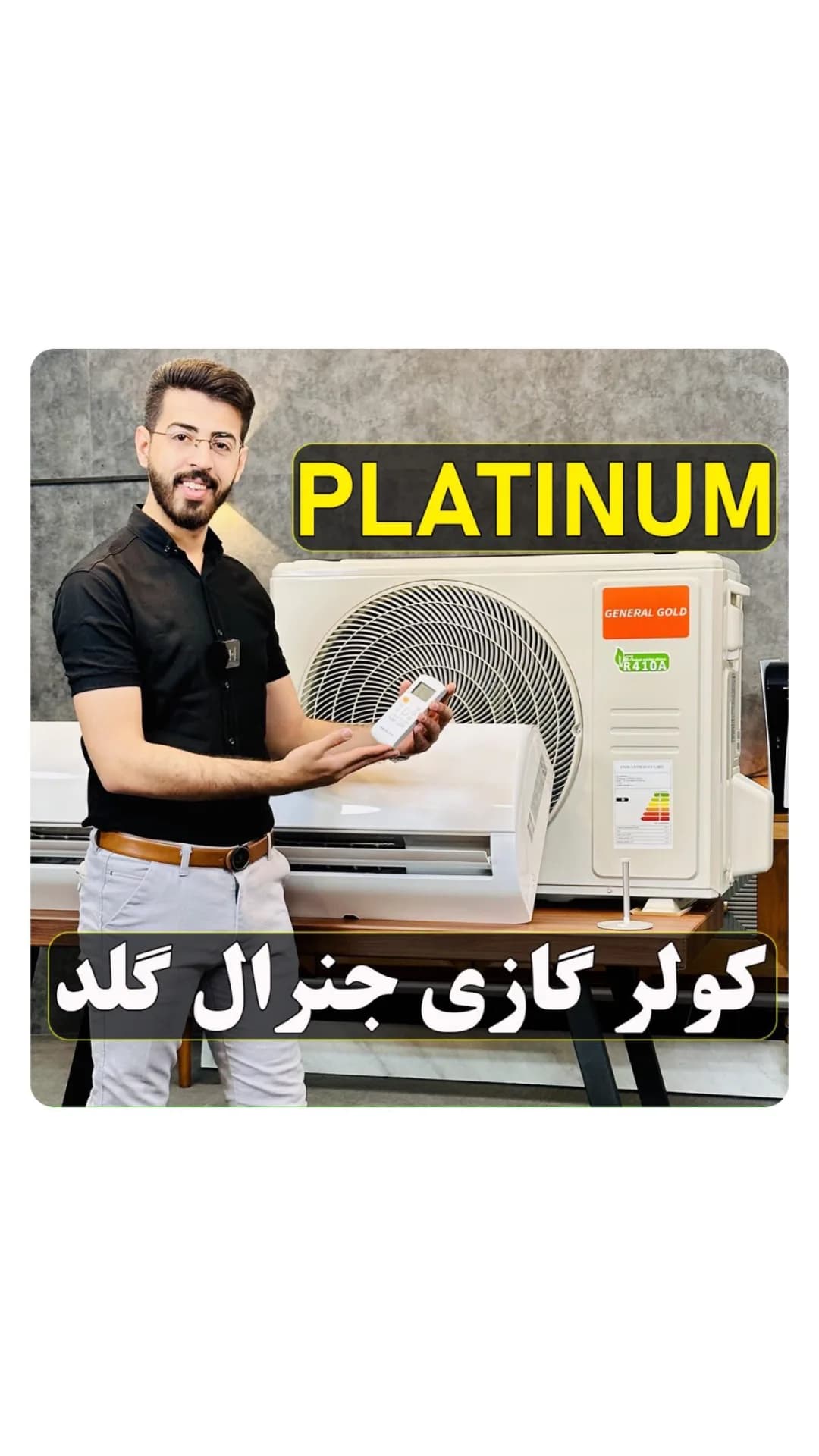 کولر گازی جنرال گلد GG-MS24000 پلاتینیوم، رنگ سفید، جنس پلاستیک و فلز، اسپلیت